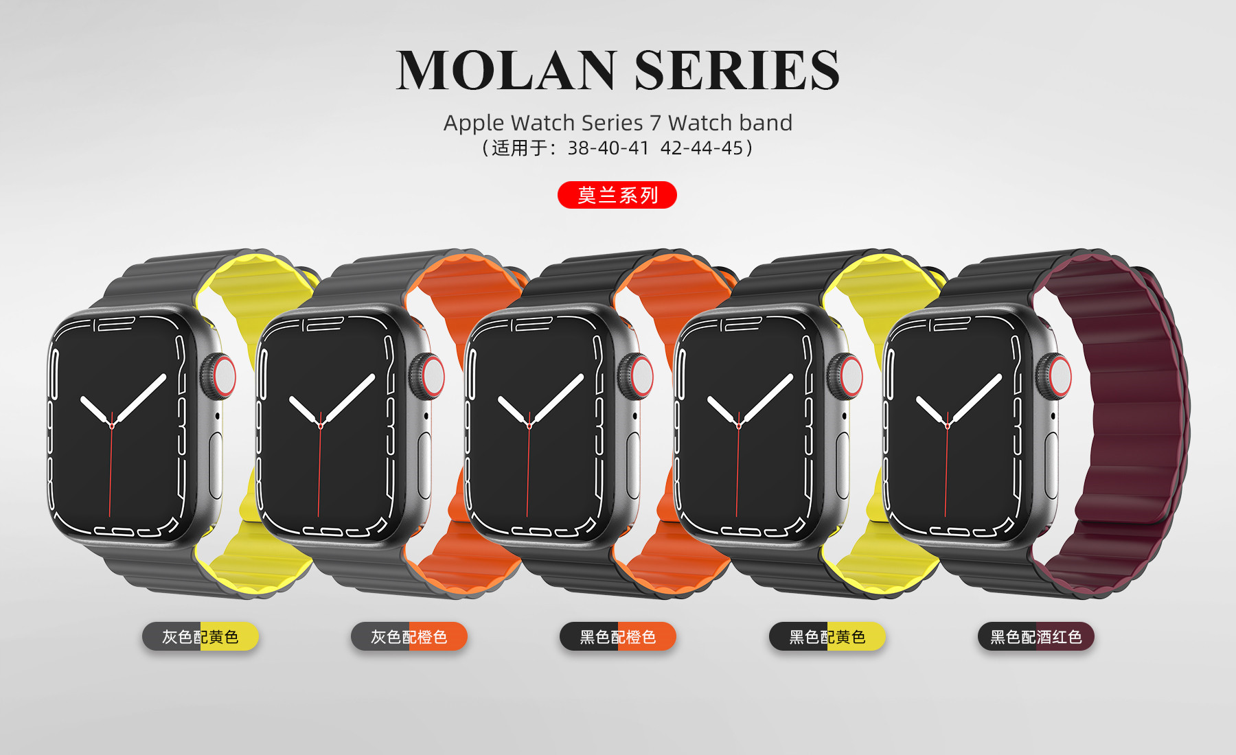 MOLAN SERIES